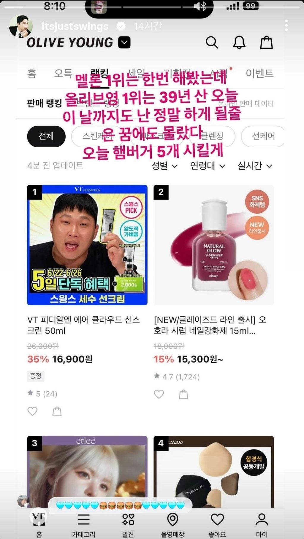 오늘자 스윙스 인스타 스토리 | 인스티즈