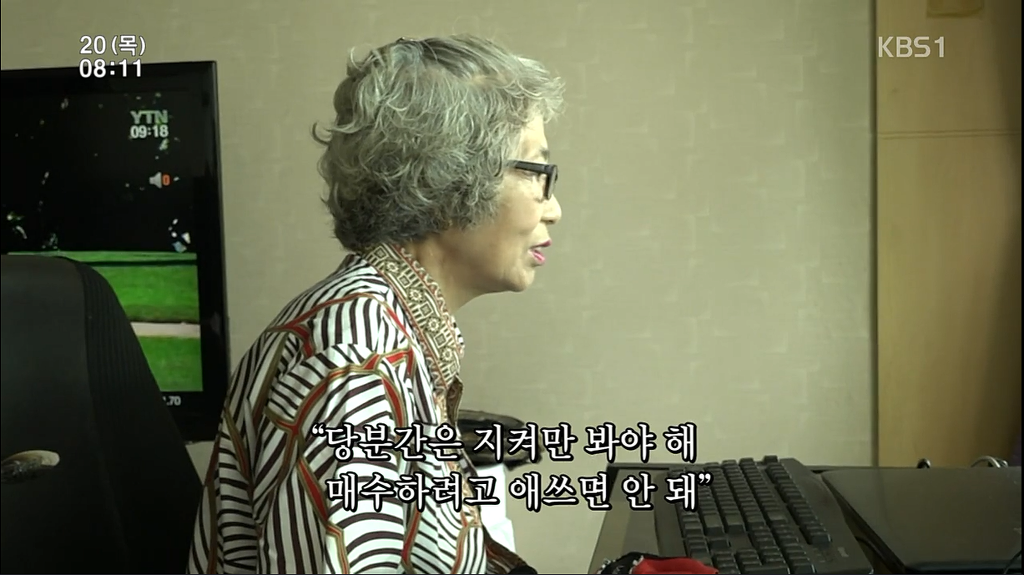 낚시와 주식으로 하루를보내는 70대 노부부 | 인스티즈