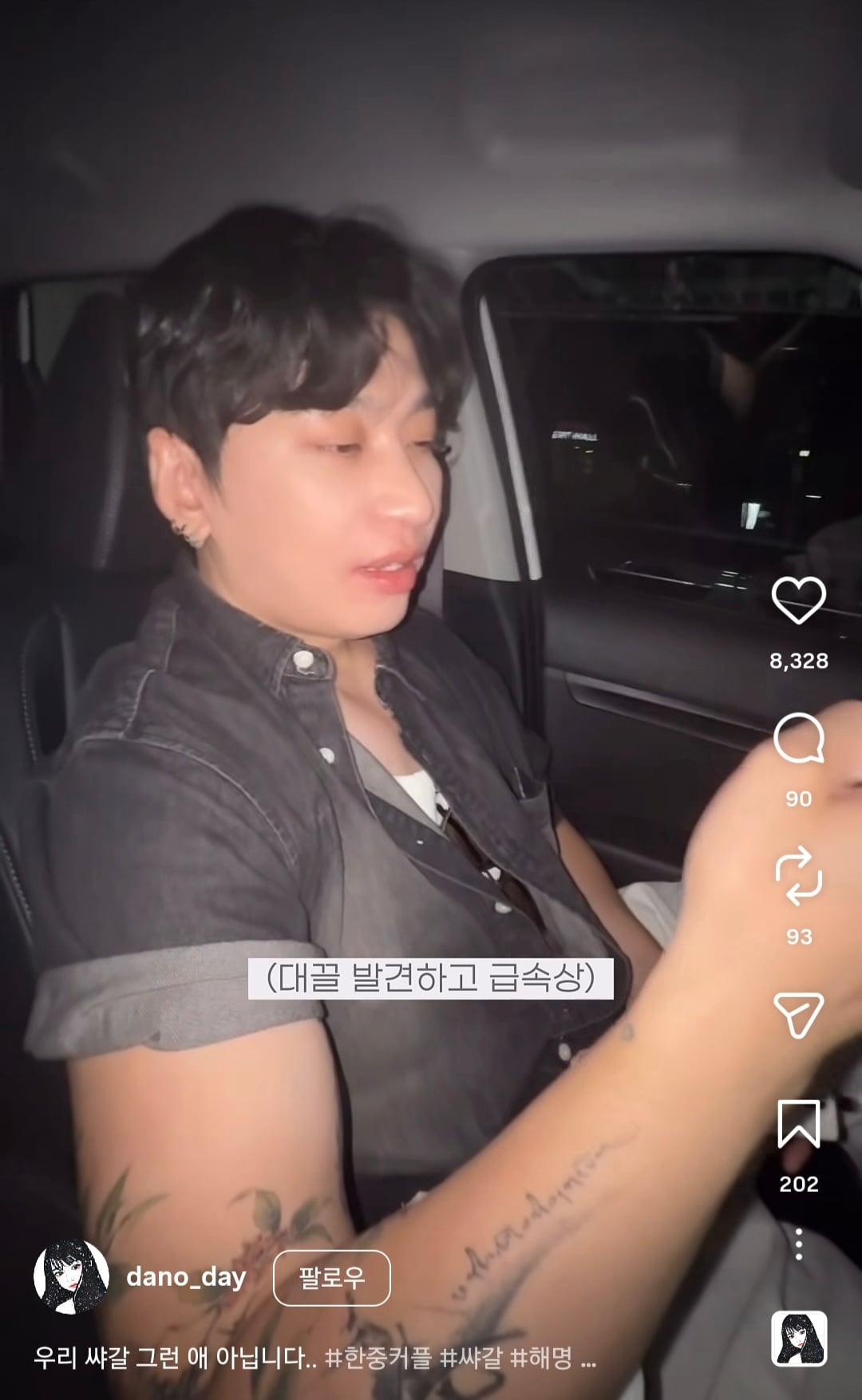 샤갈이 중국어라는 극우발 억까댓글 본 여단오 릴스.. | 인스티즈