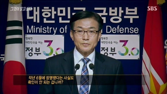 기자에게 팩트폭행당하는 국방부 대변인 | 인스티즈