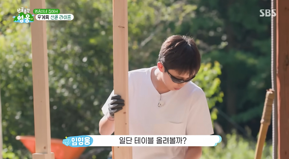 가수 안했으면 목공소 차려도 대박날거 같다는 임영웅 | 인스티즈