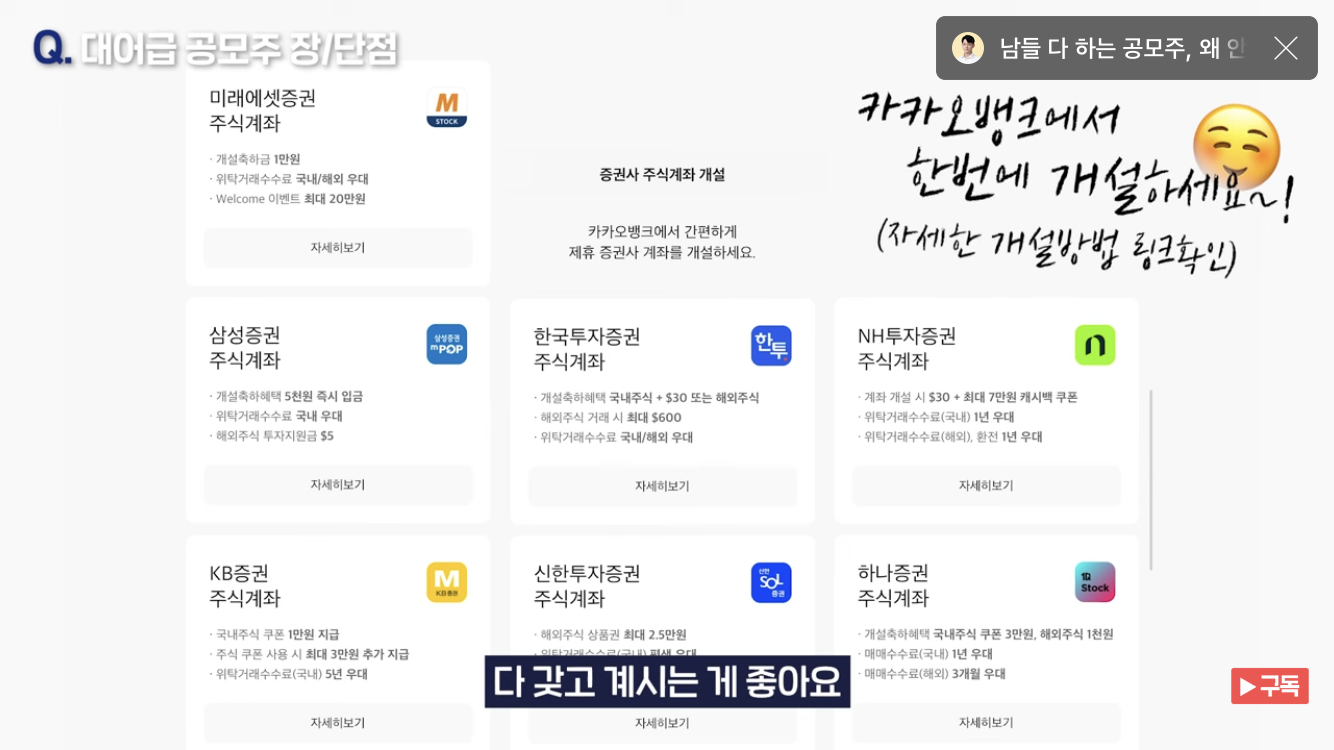 공모주로 상장일에 간식값 벌어보자 | 인스티즈