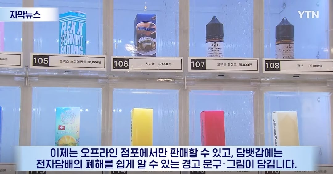 내일부터 전자담배 금연구역 집중 단속 시작함 | 인스티즈