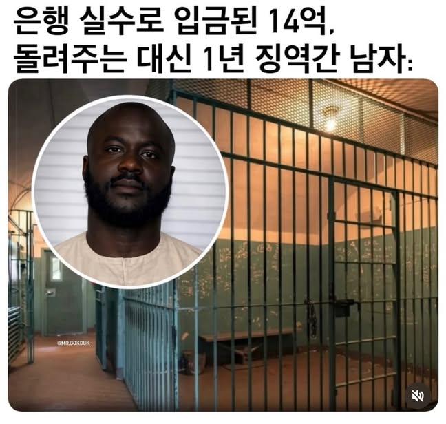 은행 실수로 입금된 14억 안 돌려주고 징역 1년 | 인스티즈