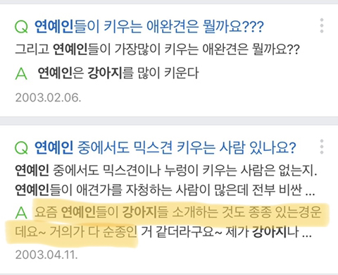 연예인 영업중에 제일 꼴보기 싫고 반감드는거.jpg | 인스티즈