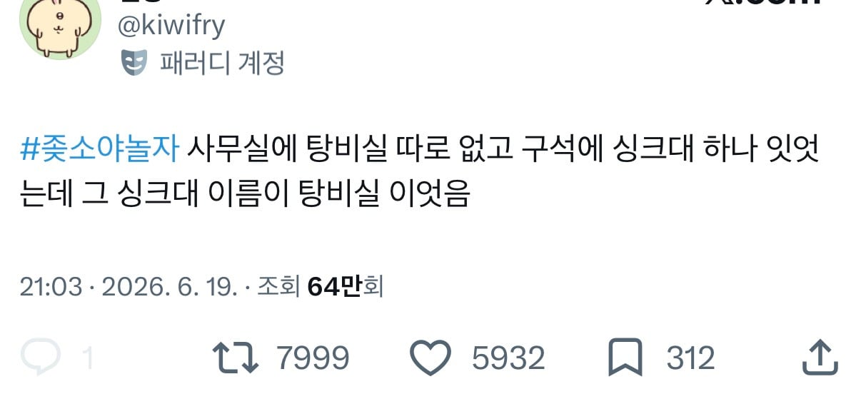 트위터에서 누가누가 폐급이냐 대결하는 #소야놀자 #지잡아놀자 썰 모음집.twt | 인스티즈