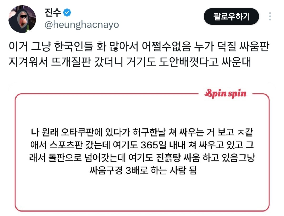 덕질 싸움판 지겨워서 뜨개질판 갔더니.twt | 인스티즈