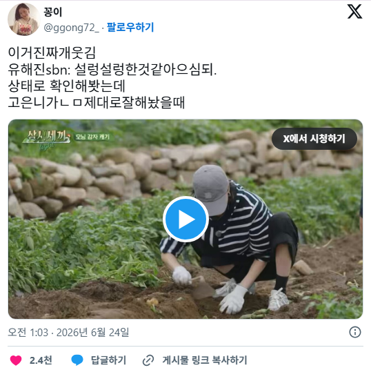 김고은이 설렁설렁 일하는걸로 오해한 유해진 | 인스티즈