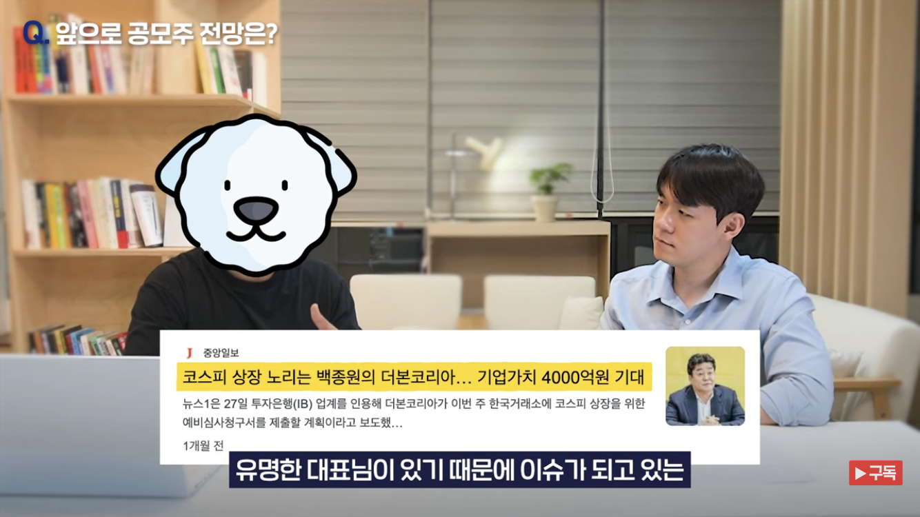 공모주로 상장일에 간식값 벌어보자 | 인스티즈