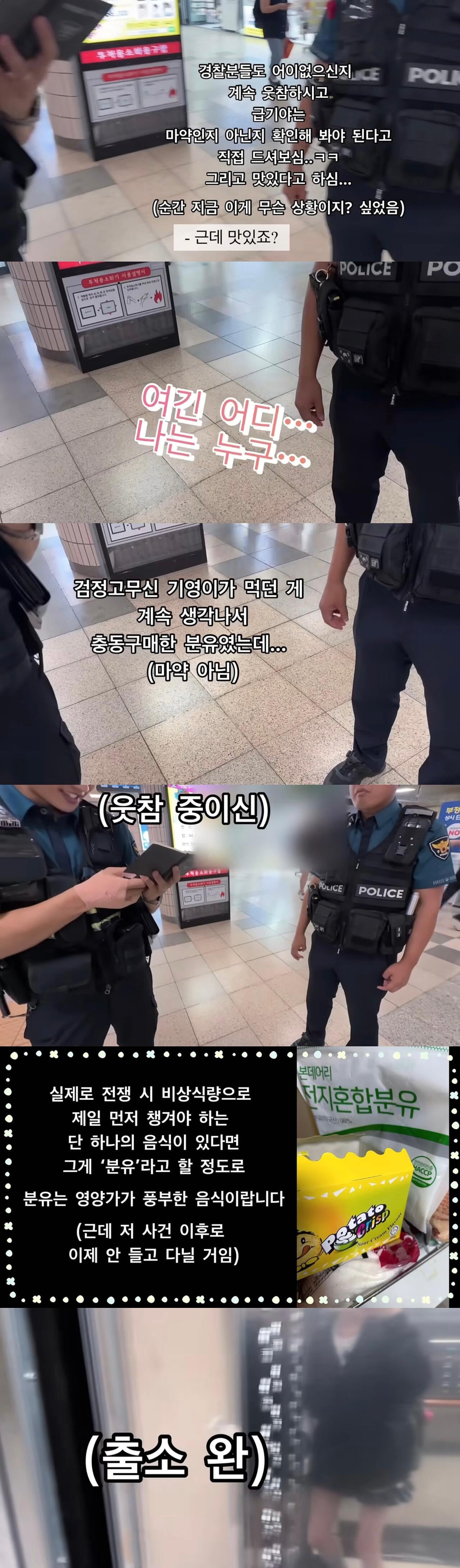 분유 먹다가 마약사범으로 몰린 여대생 | 인스티즈