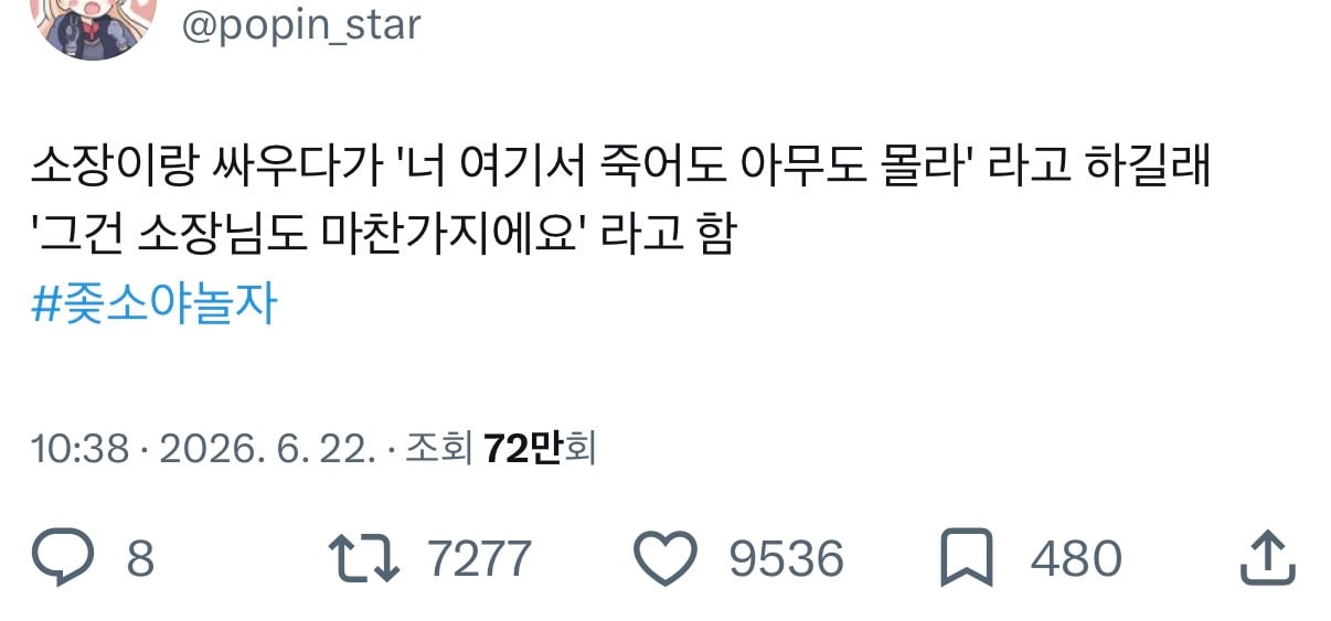 트위터에서 누가누가 폐급이냐 대결하는 #소야놀자 #지잡아놀자 썰 모음집.twt | 인스티즈