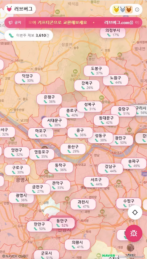 러브버그 분포도 | 인스티즈