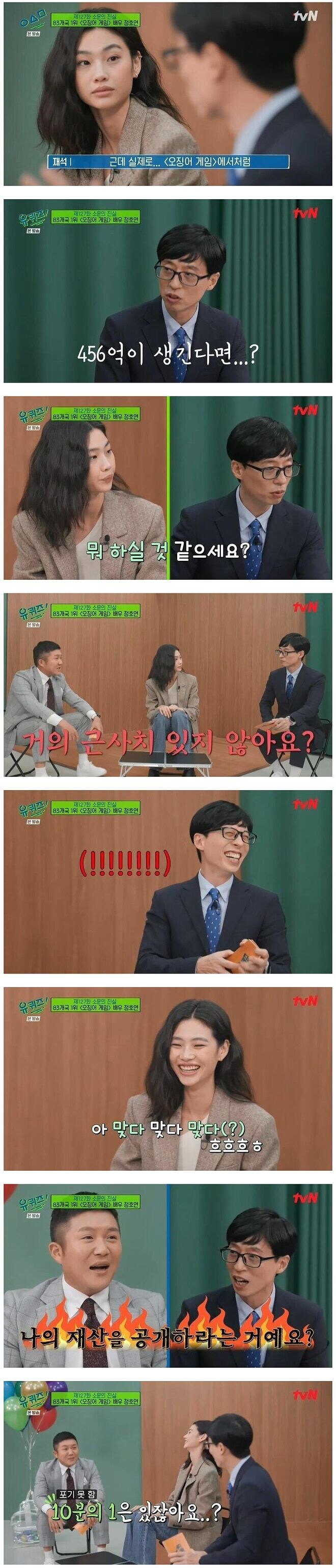 456억을 준다면? | 인스티즈