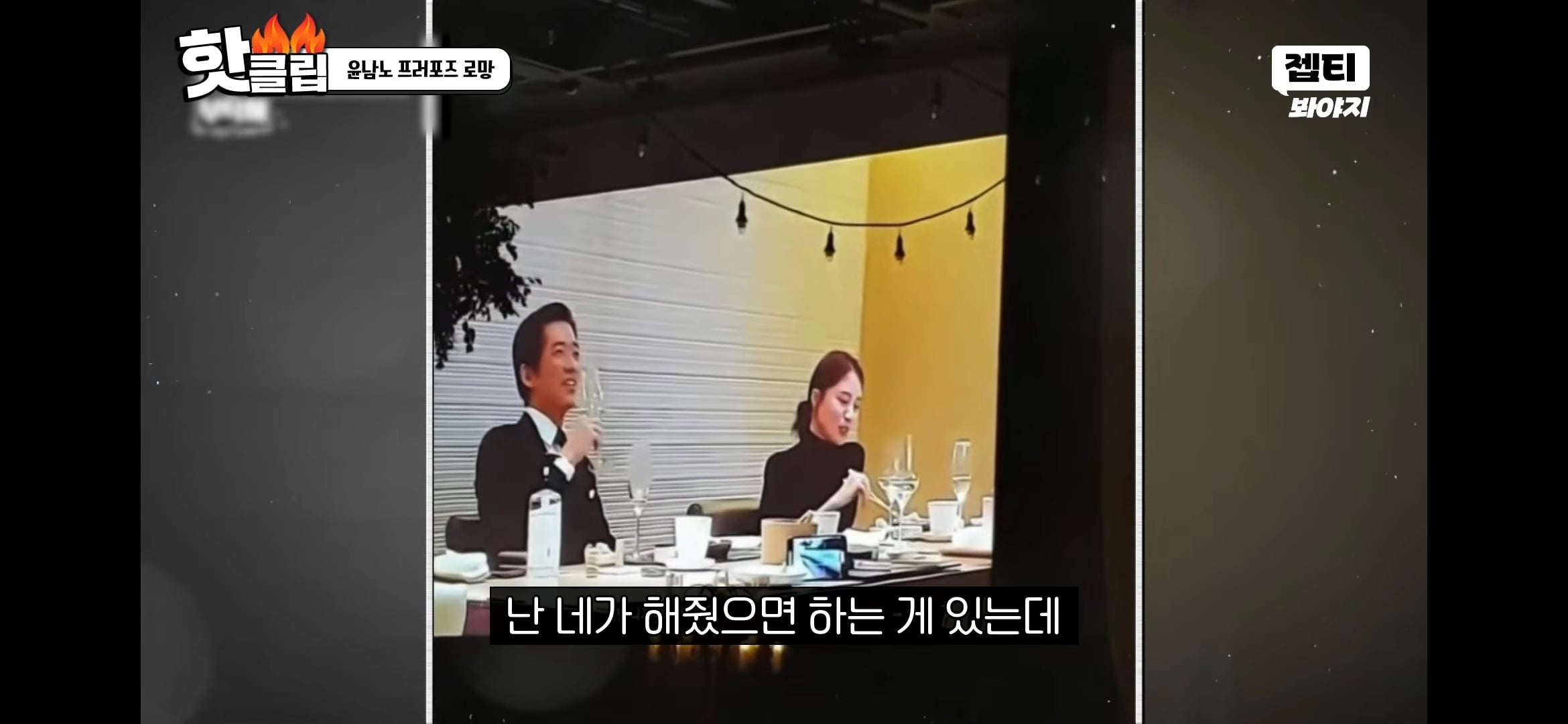 할리우드 영화 보고 자연스럽게 프러포즈 생각했다는 남궁민 | 인스티즈