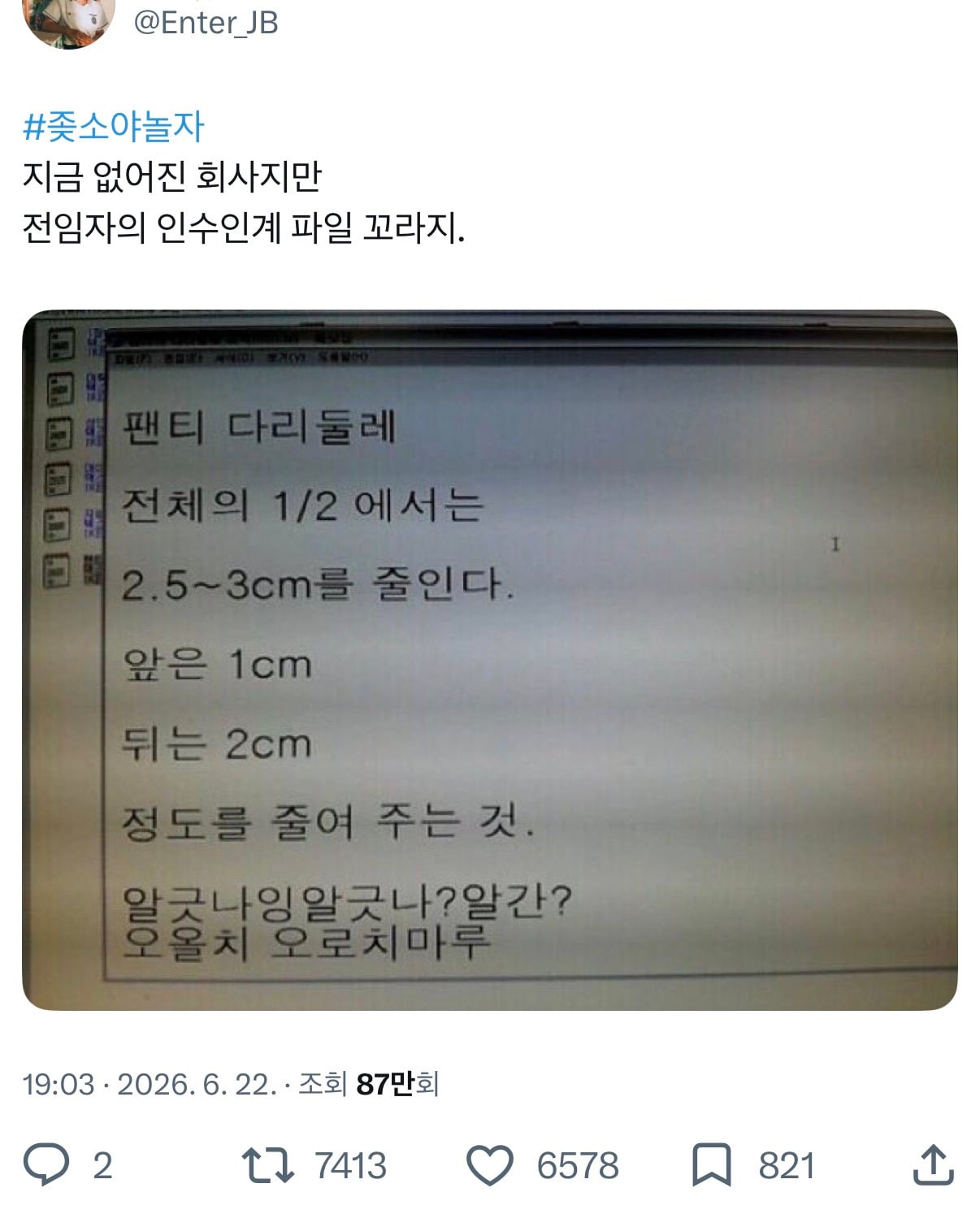 트위터에서 누가누가 폐급이냐 대결하는 #소야놀자 #지잡아놀자 썰 모음집.twt | 인스티즈