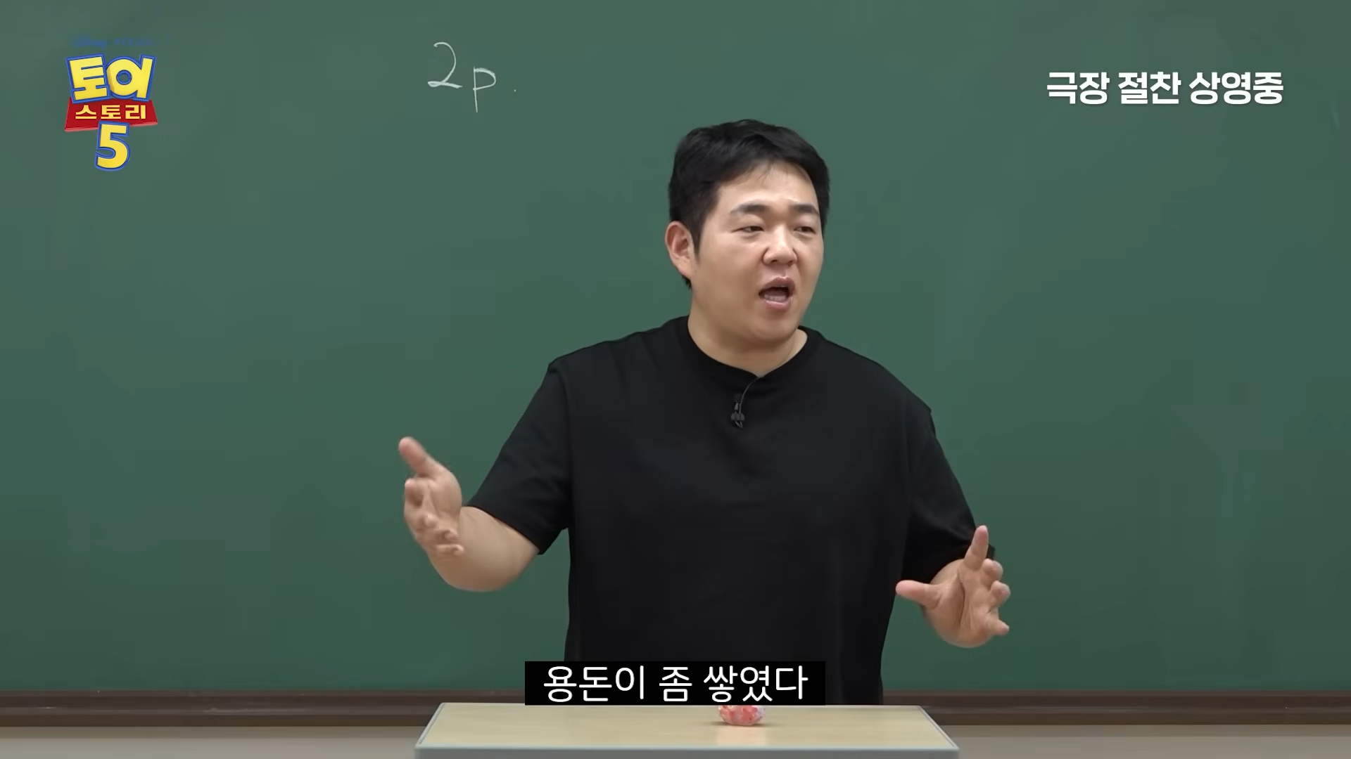 토이스토리 찐덕후 문상훈 드디어 광고 받은 듯ㅋㅋㅋㅋ | 인스티즈