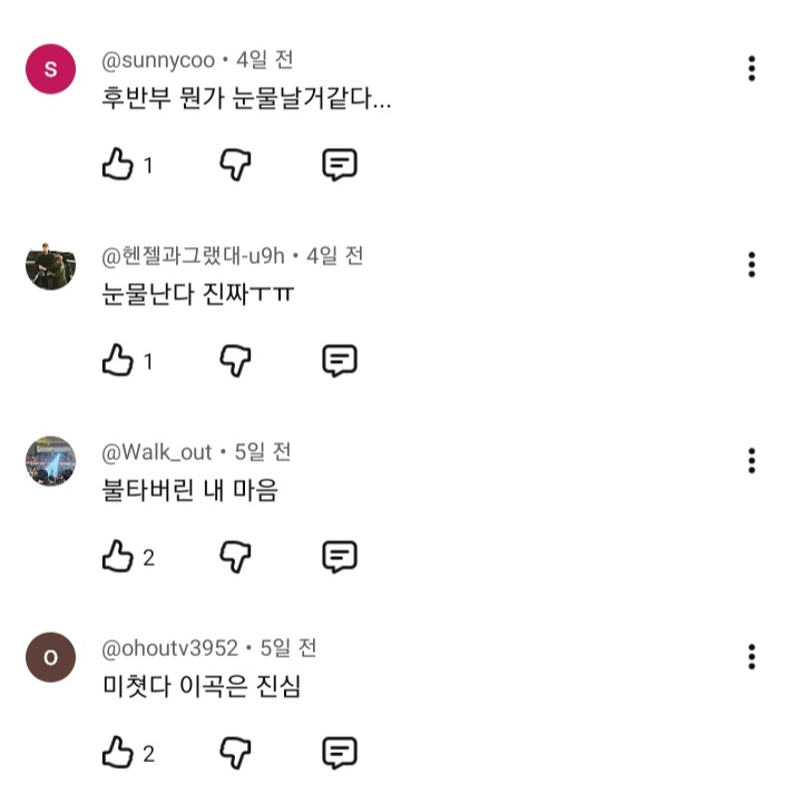 넬 정규 10집에 수록된 심상치 않은 노래 | 인스티즈