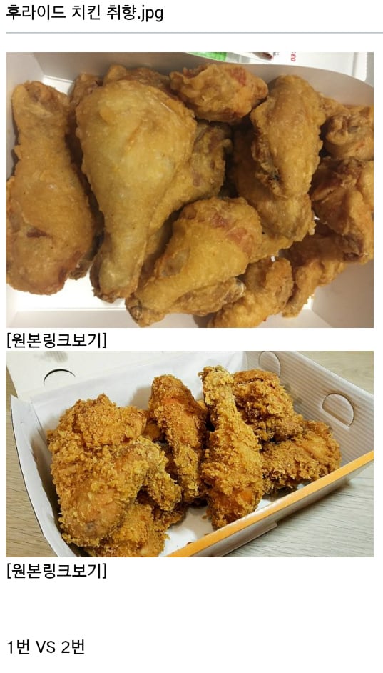 후라이드 치킨 취향 | 인스티즈