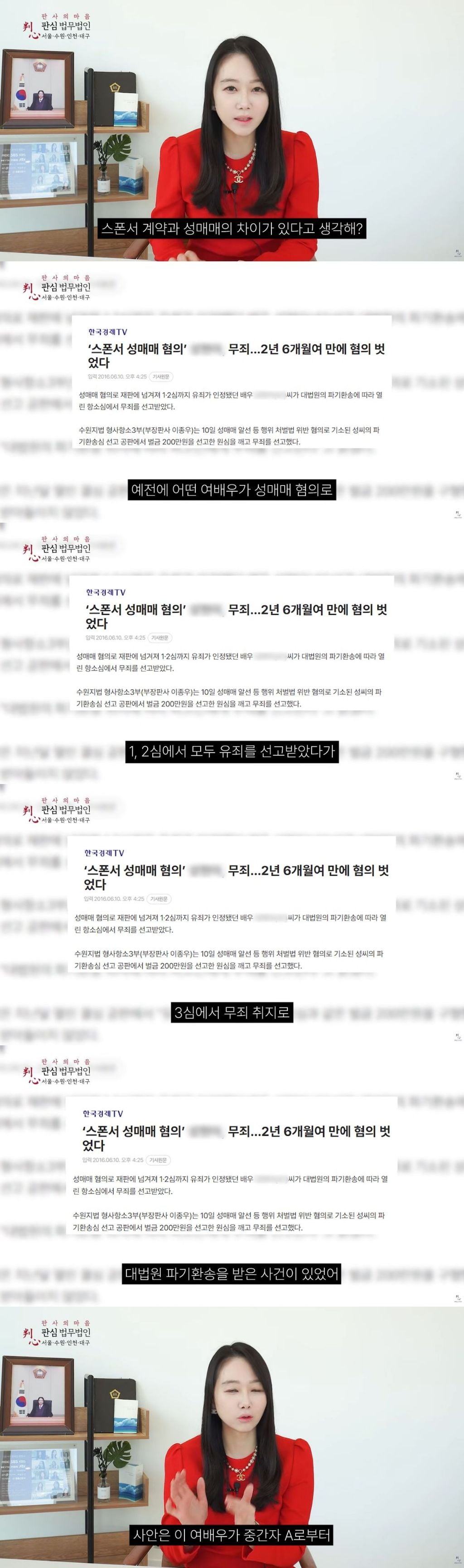 대법원:스폰서 받은 사람은 무죈데 돈준 사람은 성매매 유죄라고 나온 사례 | 인스티즈