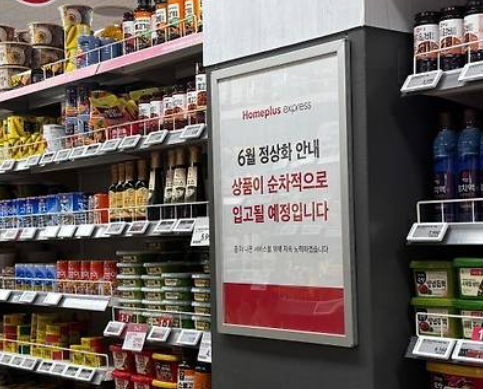 하림에 인수된 홈플 익스프레스 근황 | 인스티즈