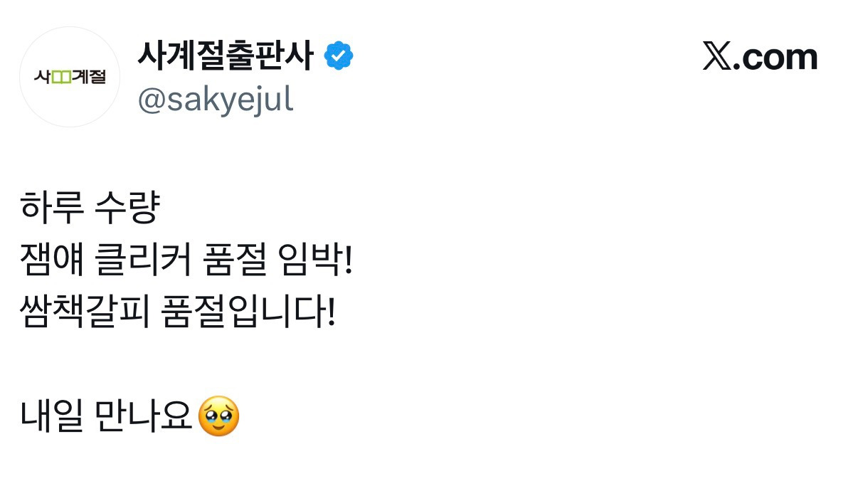 오늘 개최한 서울국제도서전 현황 | 인스티즈