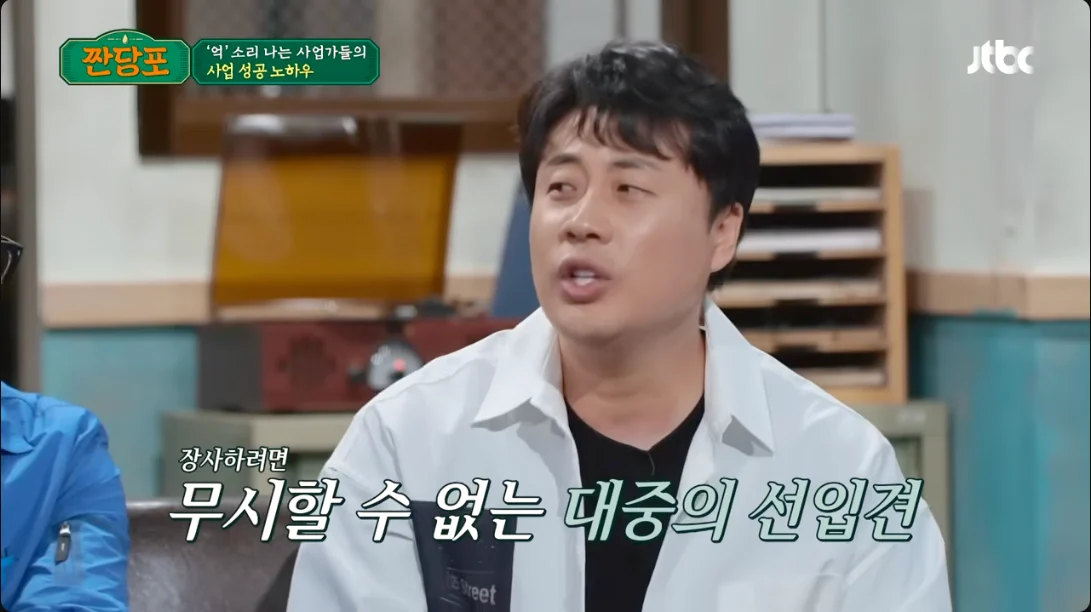 장사의 신이 말하는 장사 3가지 금기 | 인스티즈