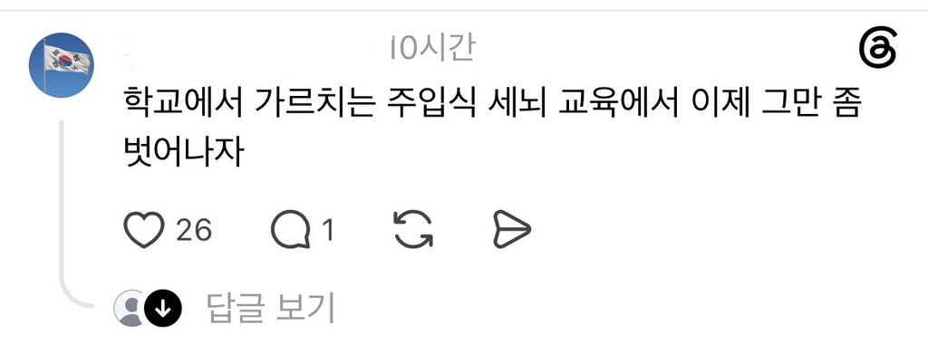 이젠 진지하게 지구평평설을 믿는 극우들 | 인스티즈