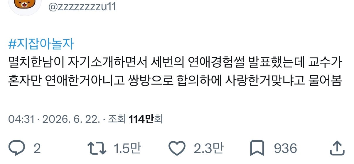 트위터에서 누가누가 폐급이냐 대결하는 #소야놀자 #지잡아놀자 썰 모음집.twt | 인스티즈