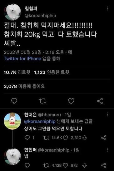은행 120개 먹고 응급실 실려간 여성 | 인스티즈