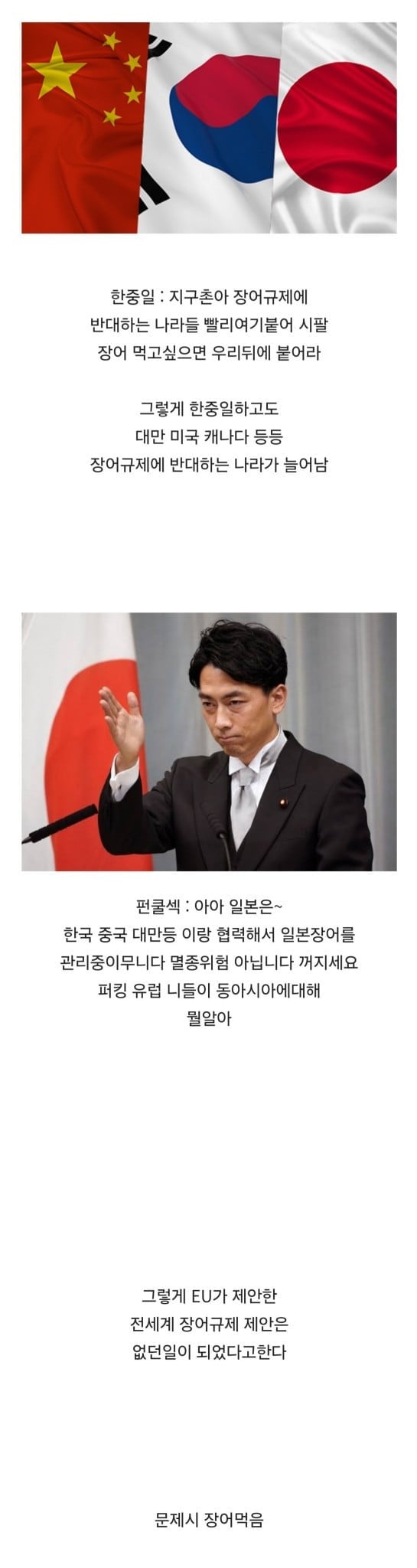 한중일이 서양 제국주의에 맞서 싸운 사건 | 인스티즈