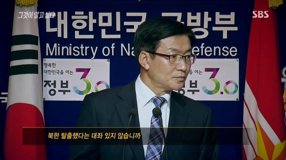 기자에게 팩트폭행당하는 국방부 대변인 | 인스티즈