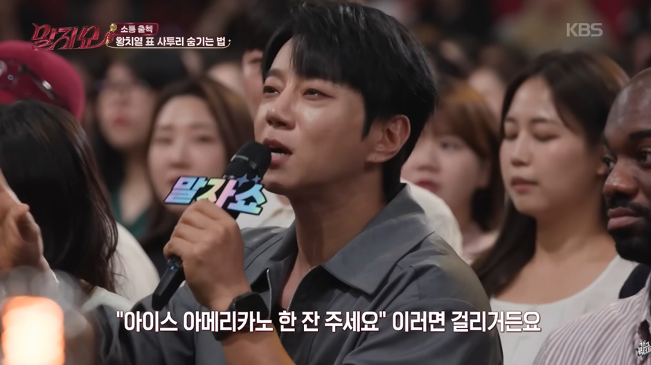요즘 도시 남자 됐다는 황치열의 카페에서 아메리카노 주문하는법 | 인스티즈