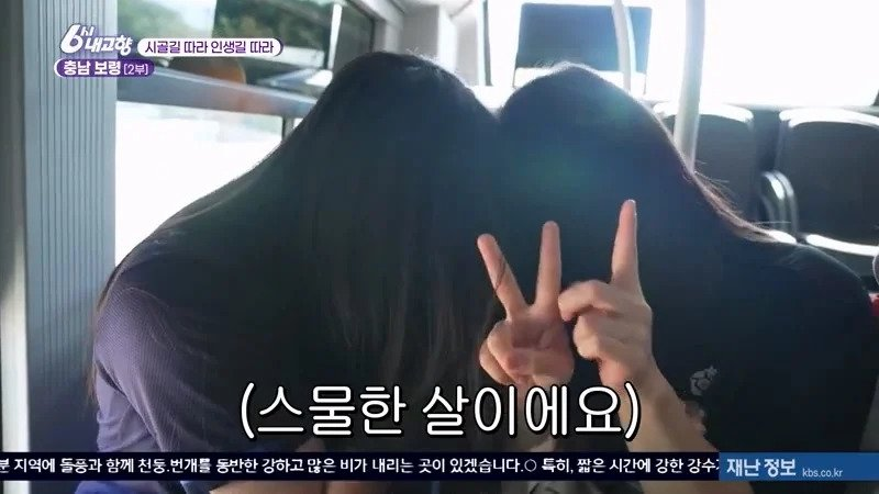 6시 내고향 21세 대학생들 인터뷰 | 인스티즈