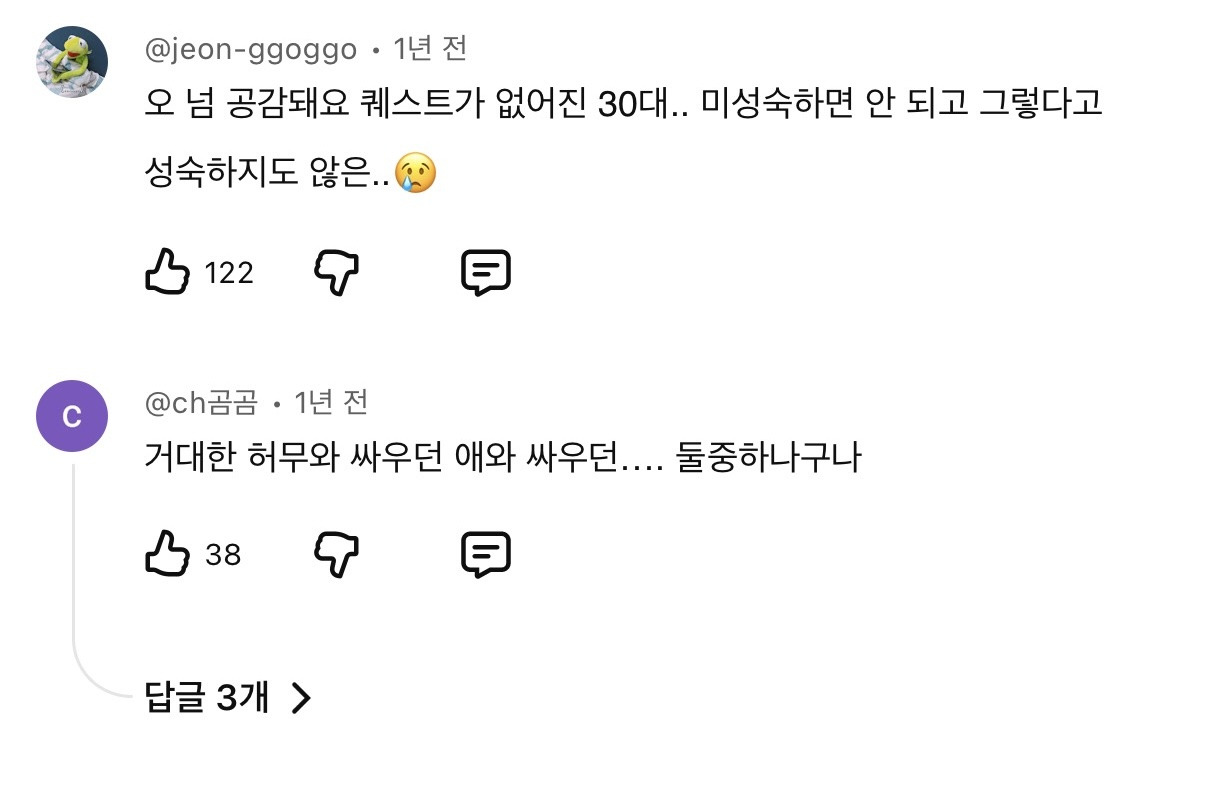결혼과 육아가 없는 30대의 삶은 그저 자유롭기만 할까? | 인스티즈