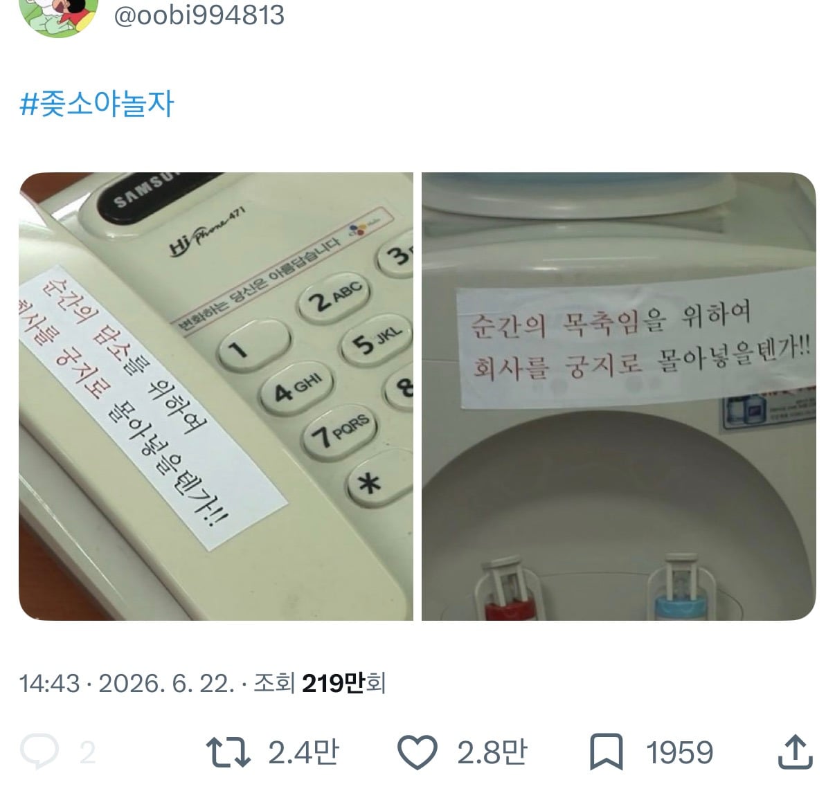 트위터에서 누가누가 폐급이냐 대결하는 #소야놀자 #지잡아놀자 썰 모음집.twt | 인스티즈