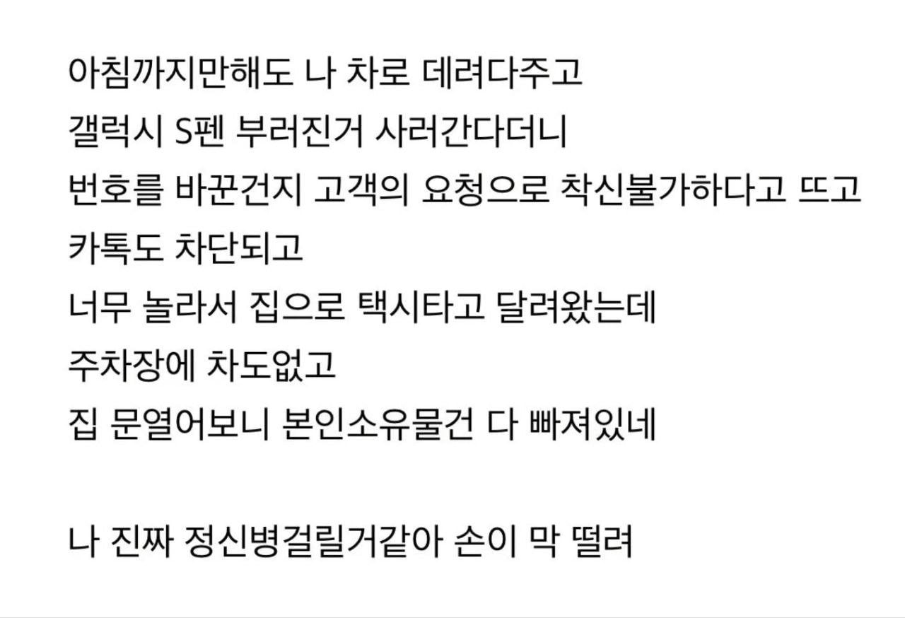 5년 사귀고 동거한 남친이 갑자기 사라졌어 | 인스티즈