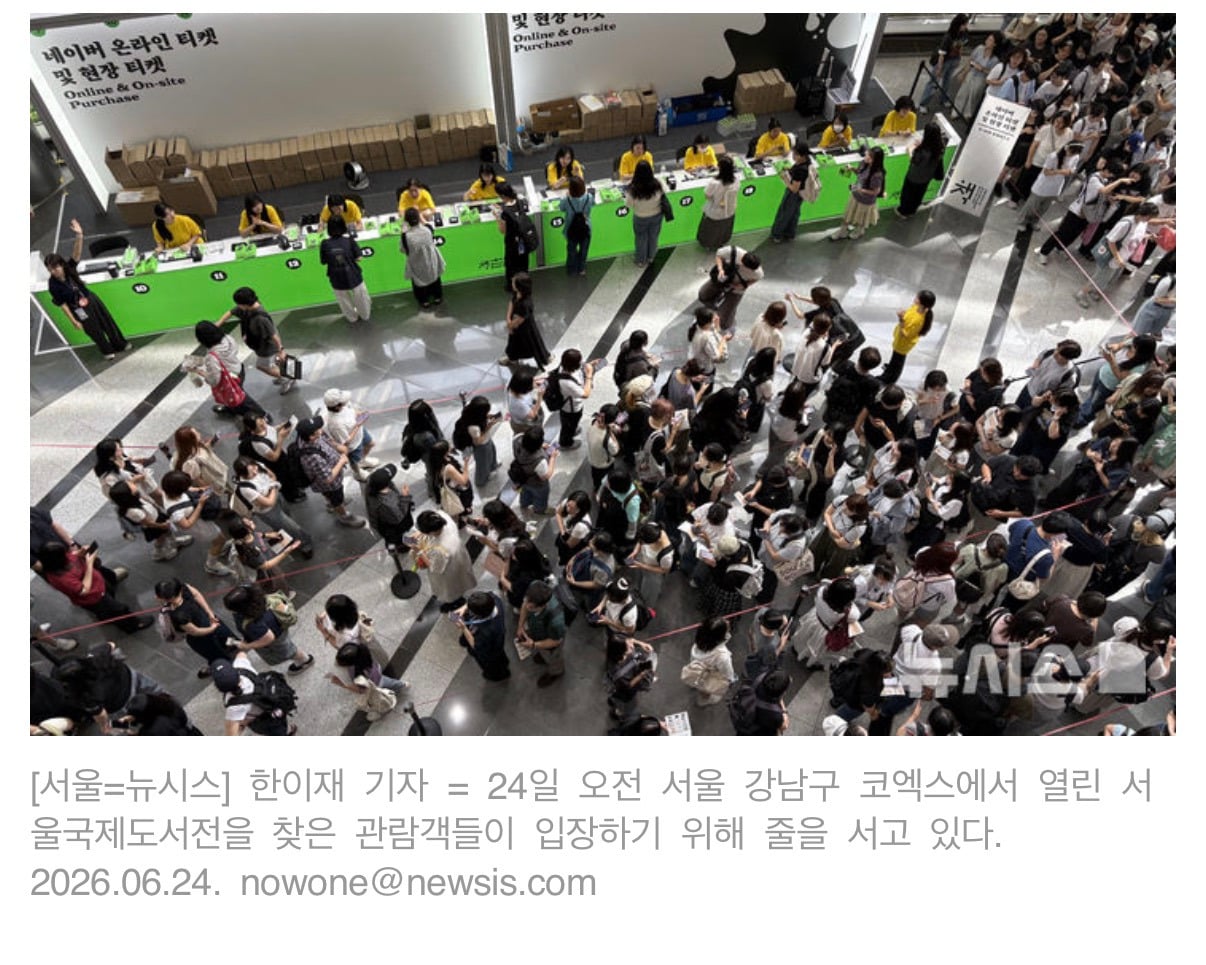 오늘 개최한 서울국제도서전 현황 | 인스티즈