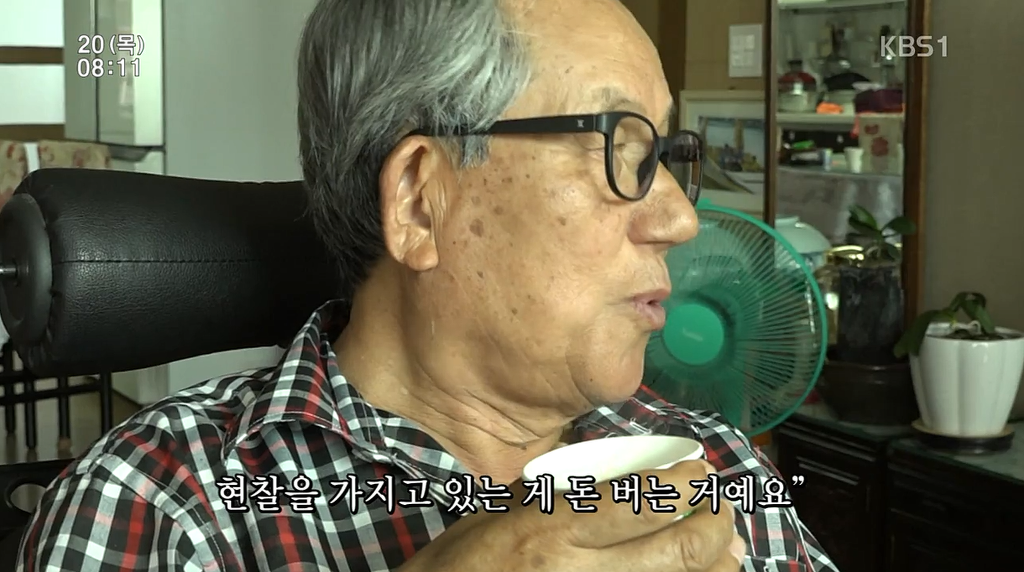 낚시와 주식으로 하루를보내는 70대 노부부 | 인스티즈