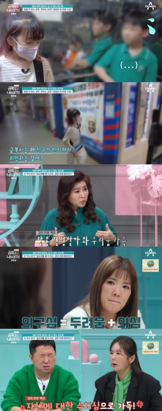 금쪽같은 내새끼가 내 인생에 많은 답을 주네 | 인스티즈