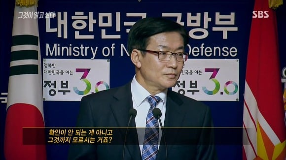 기자에게 팩트폭행당하는 국방부 대변인 | 인스티즈