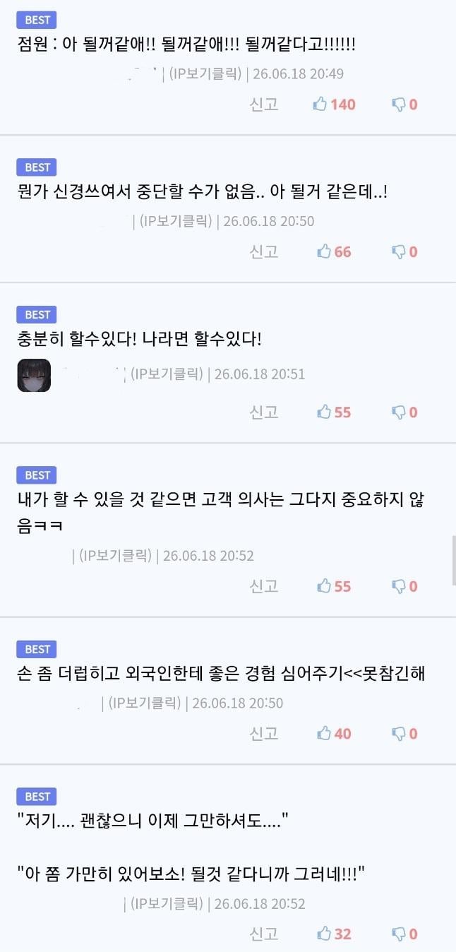 한국 점원의 헌신적인 도움에 감동한 일본인 | 인스티즈