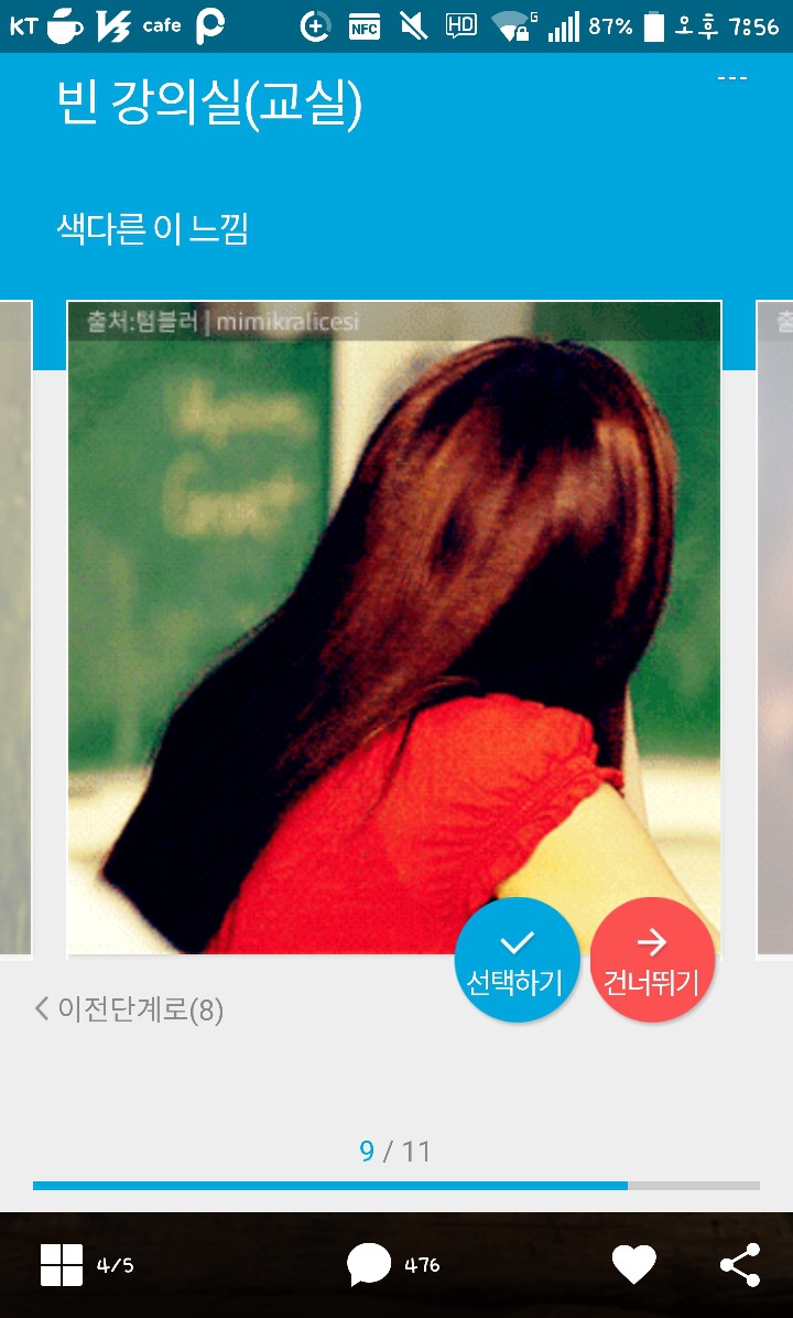 본인기준 이 중 키스장소로 제일 좋은곳은? | 인스티즈