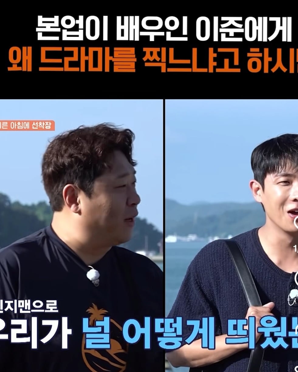 [1박2일] 미친 거 아냐? 우리가 널 어떻게 띄웠는데... | 인스티즈