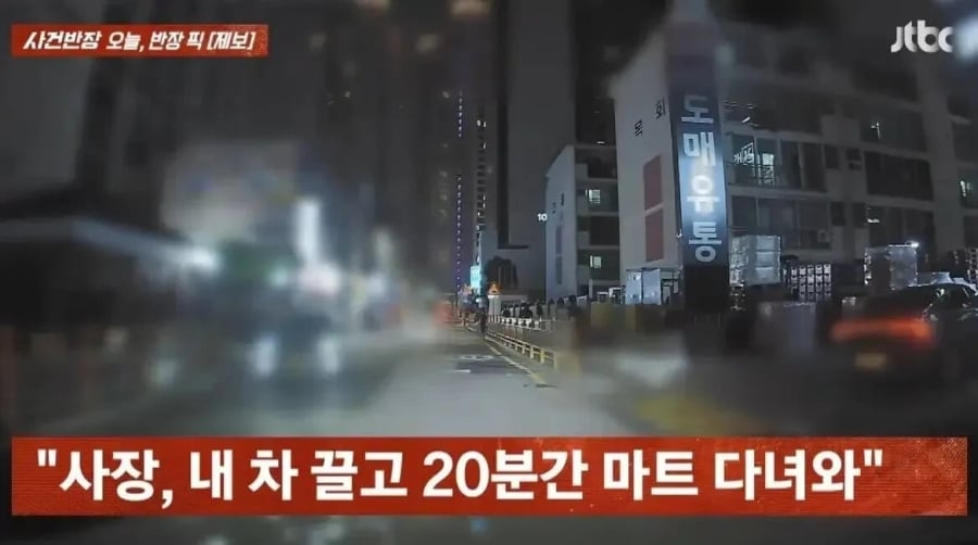 손님차를 몰고 마트 다녀온 사장님 | 인스티즈