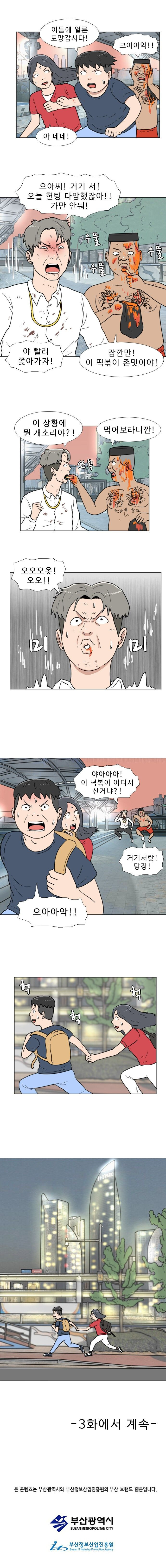끝에 반전이 있는 웹툰 | 인스티즈