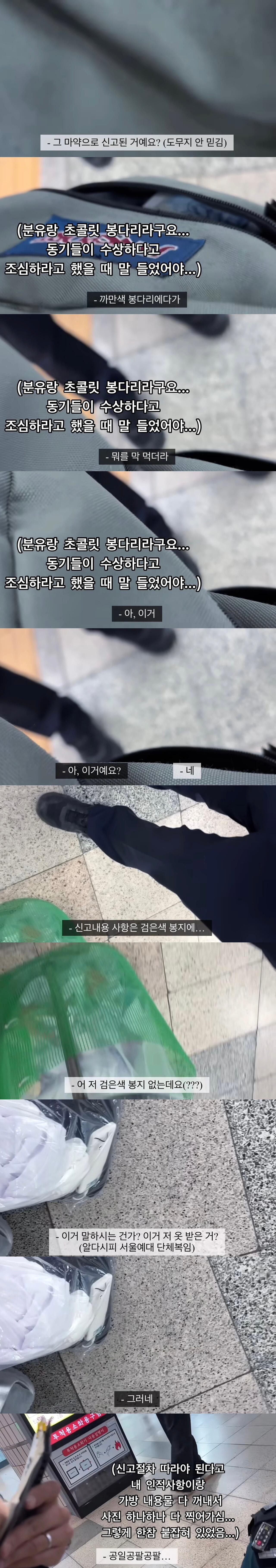 분유 먹다가 마약사범으로 몰린 여대생 | 인스티즈