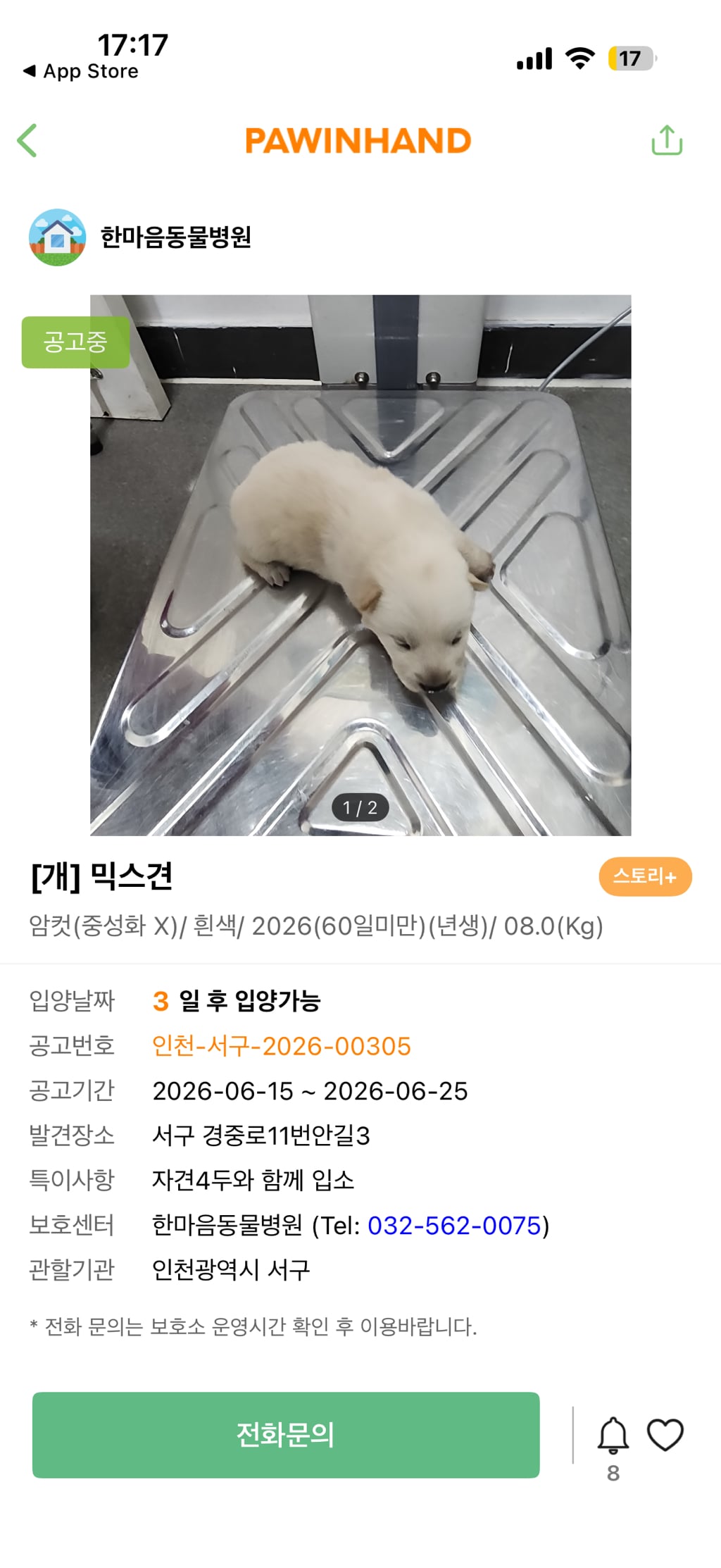포인핸드 보는데 눈물난다 | 인스티즈