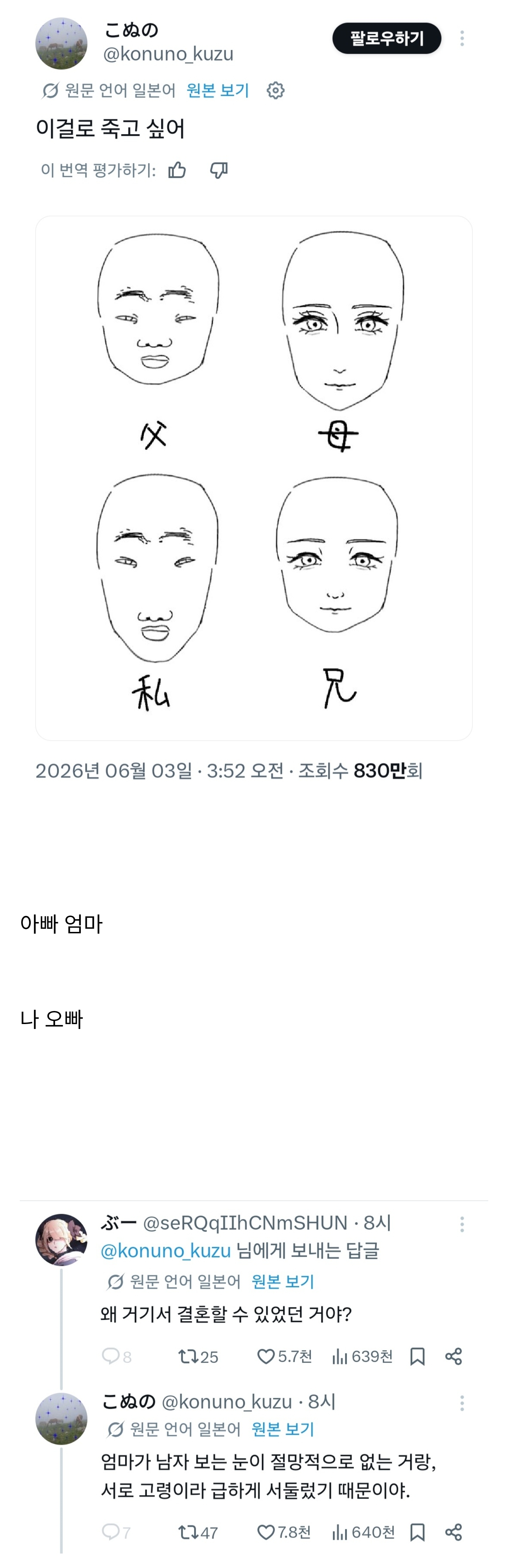 이걸로 죽고 싶어 | 인스티즈