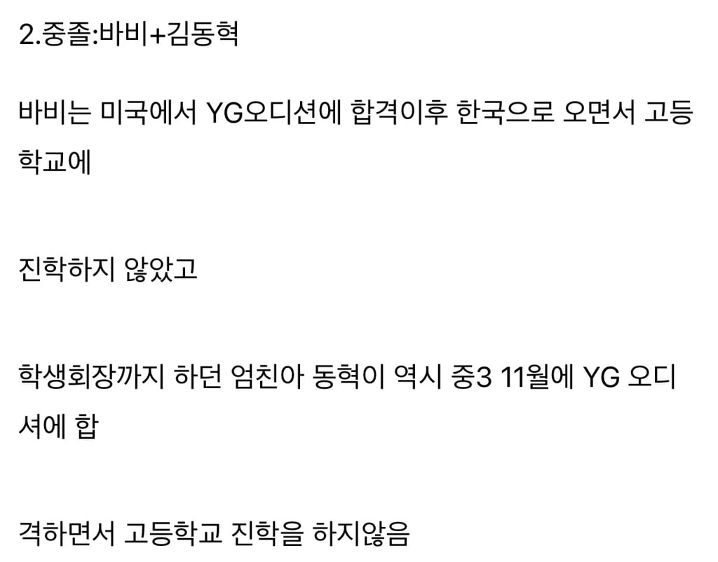 SM과 YG가 아이돌 연습생들 자퇴시킬때 유일하게 연습생들 학교 내신성적 관리한다는 JYP.ㅈㅍㅈ | 인스티즈
