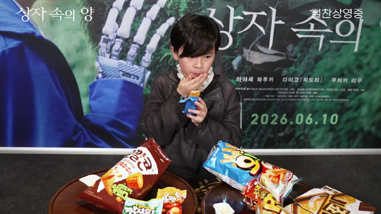내한해서 한국 과자 먹고 가는 일본 아역배우 (귀여움 주의) | 인스티즈